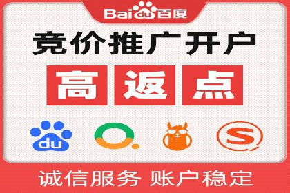 搜索开户返点案例分享：轻松赚取高额返利